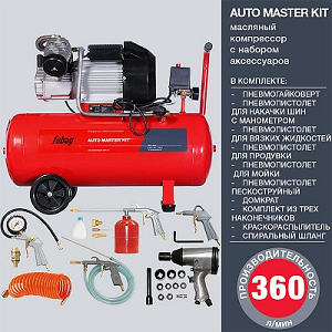 Компрессор AUTO MASTER KIT + 10 (VDC/50 +10 предметов)